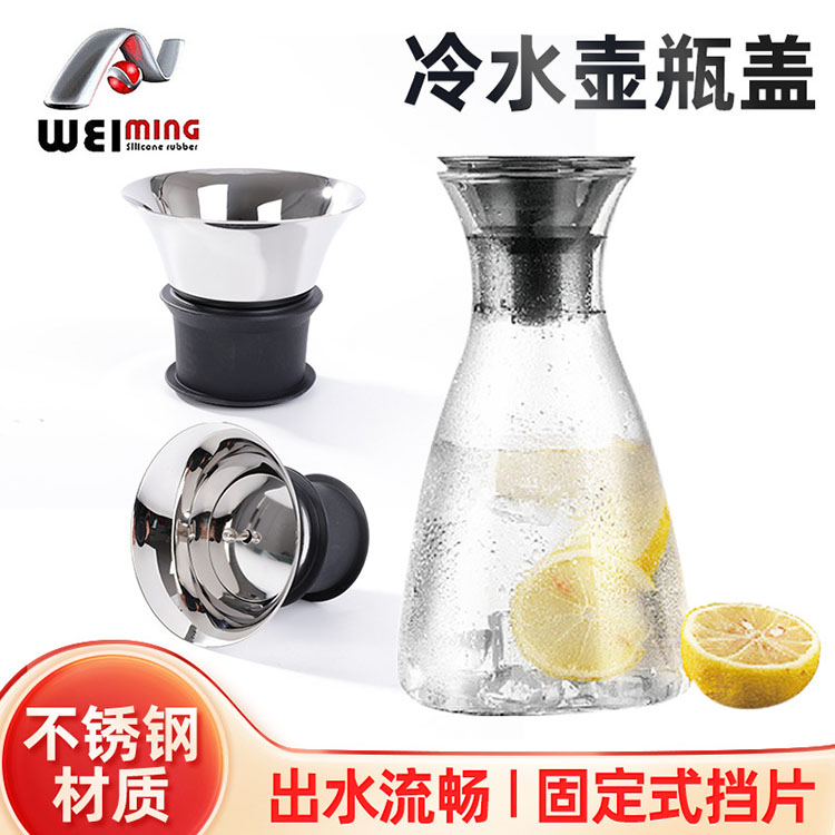 溫度不同對(duì)于冷水壺不銹鋼蓋的使用也會(huì)有不同影響嗎？